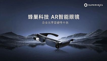 蜂巢科技攜手TeamViewer 共拓AR工業市場，賦能教育科技新生態