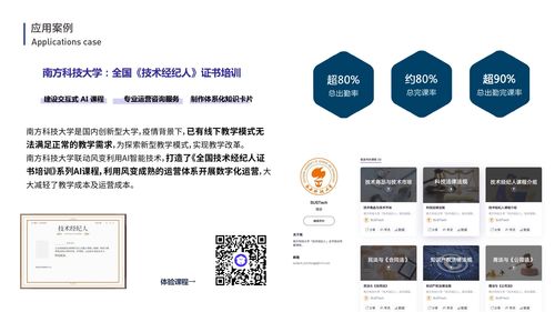 36氪首發｜風變科技獲數千萬元B輪融資，加碼教育科技產品研發搶占智能化航線